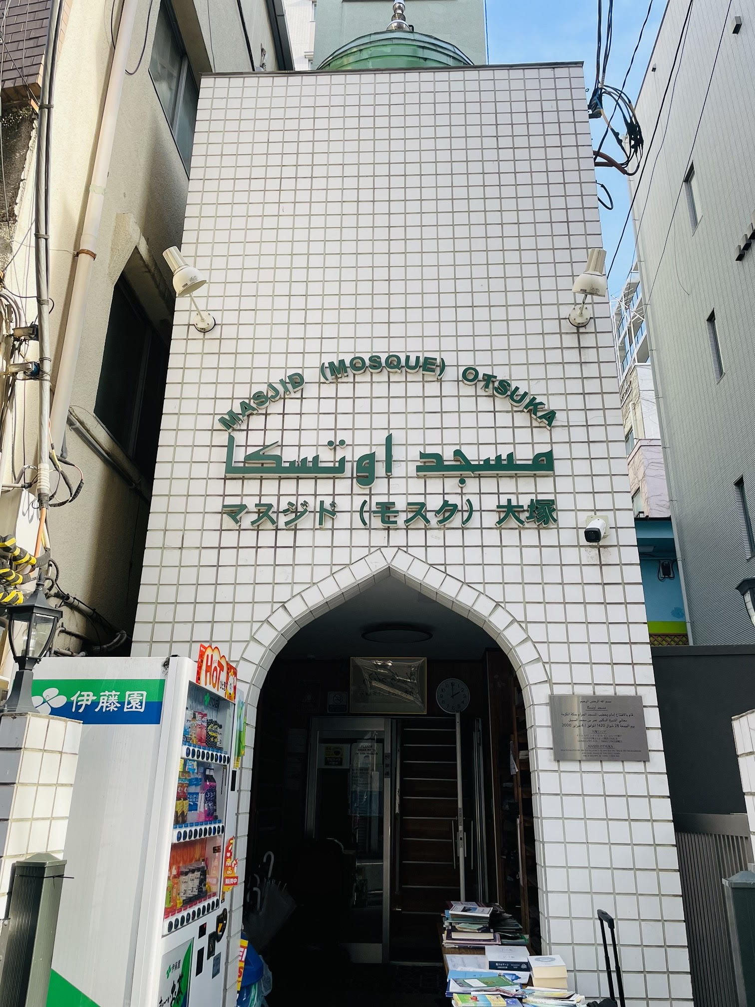 Masjid Otsuka (Osuka Mosque)