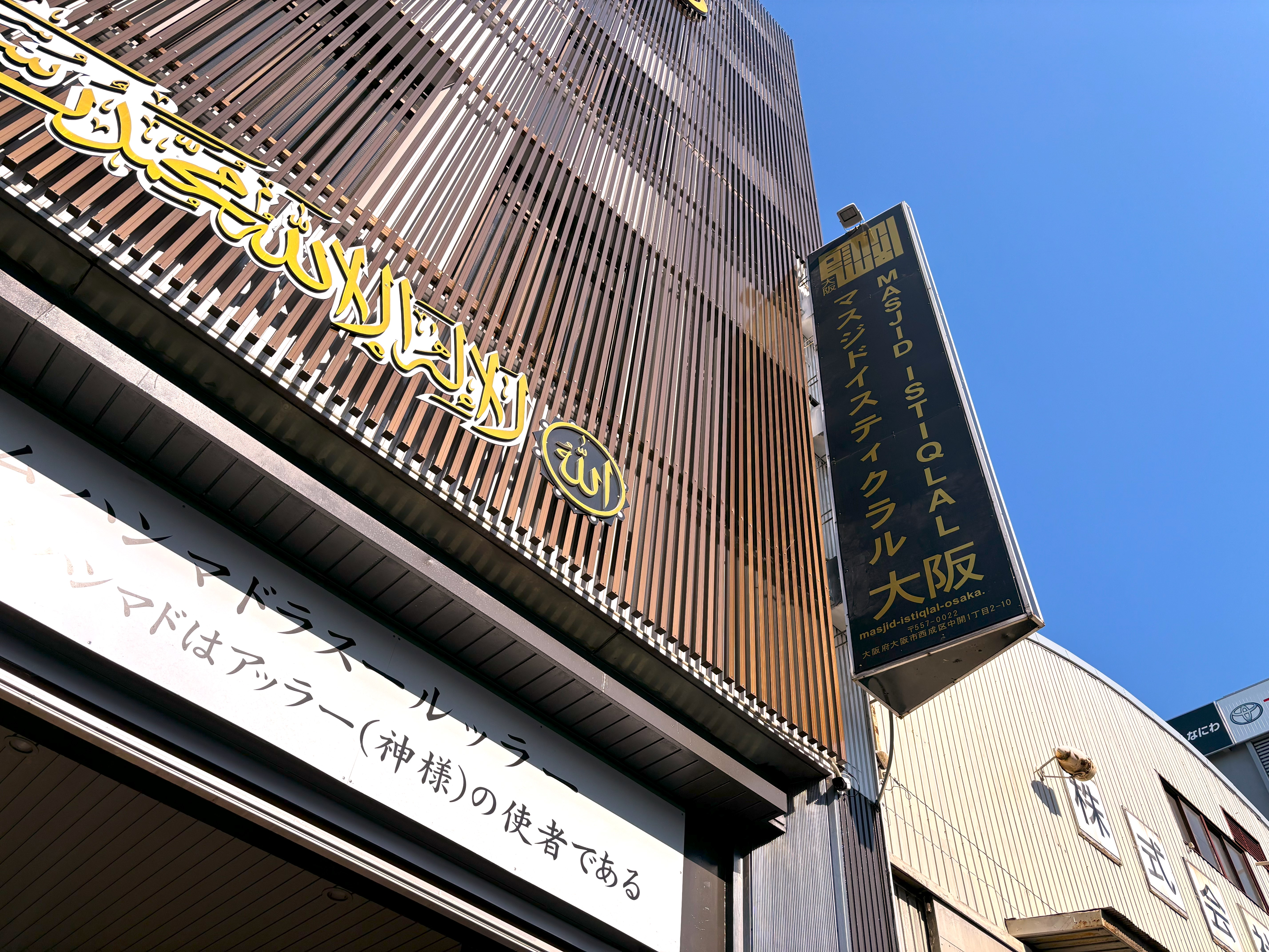 Masjid Istiqlal Osaka