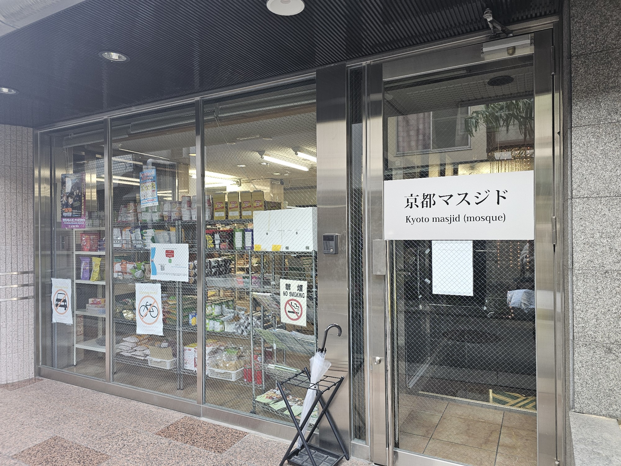 Kyoto Masjid