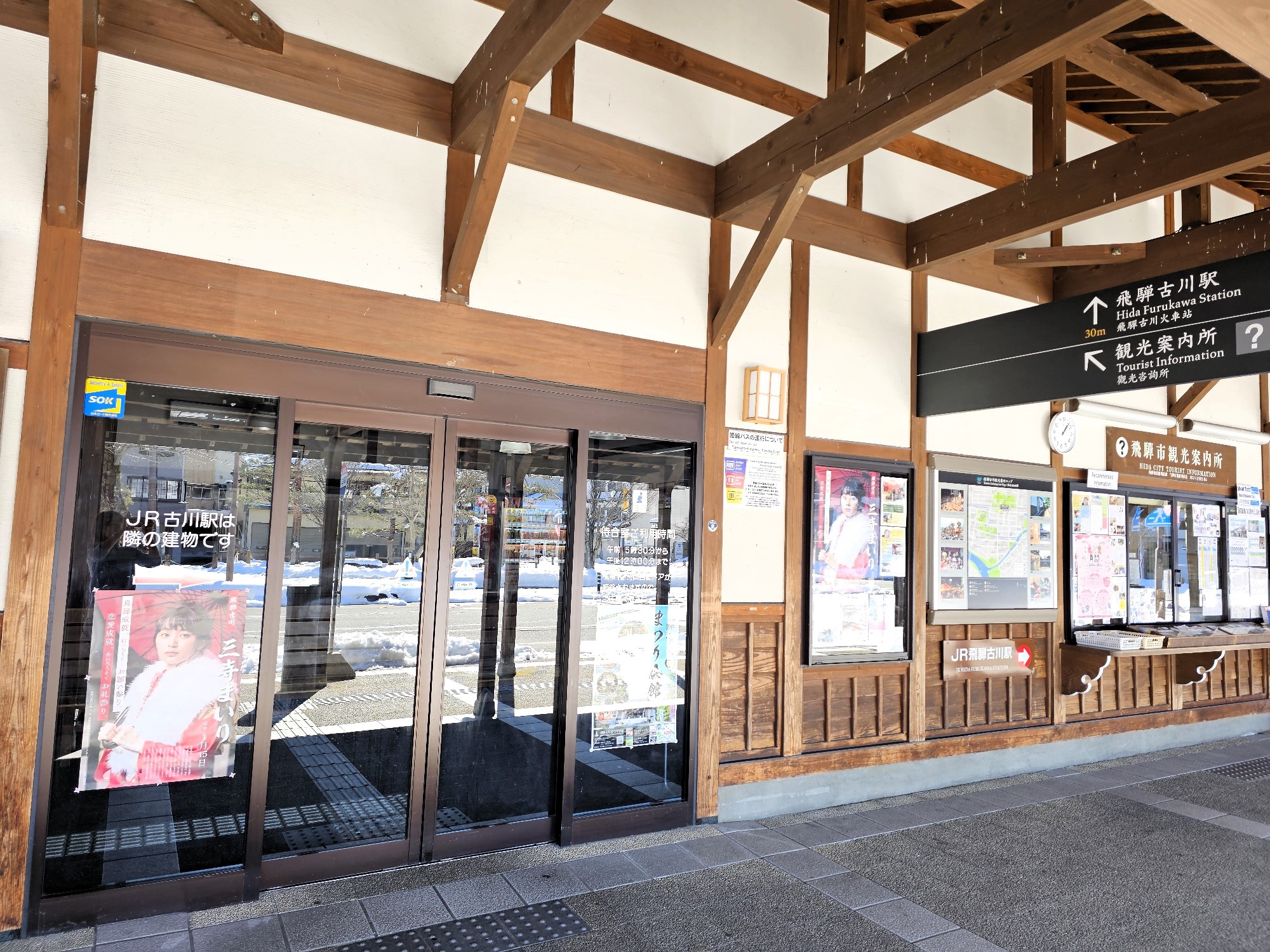 Hida Furukawa Station, Tourist Information Center