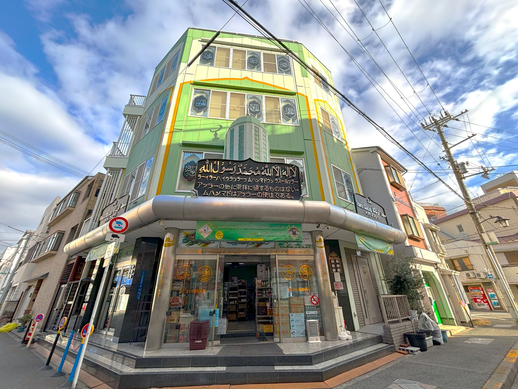 Osaka Masjid