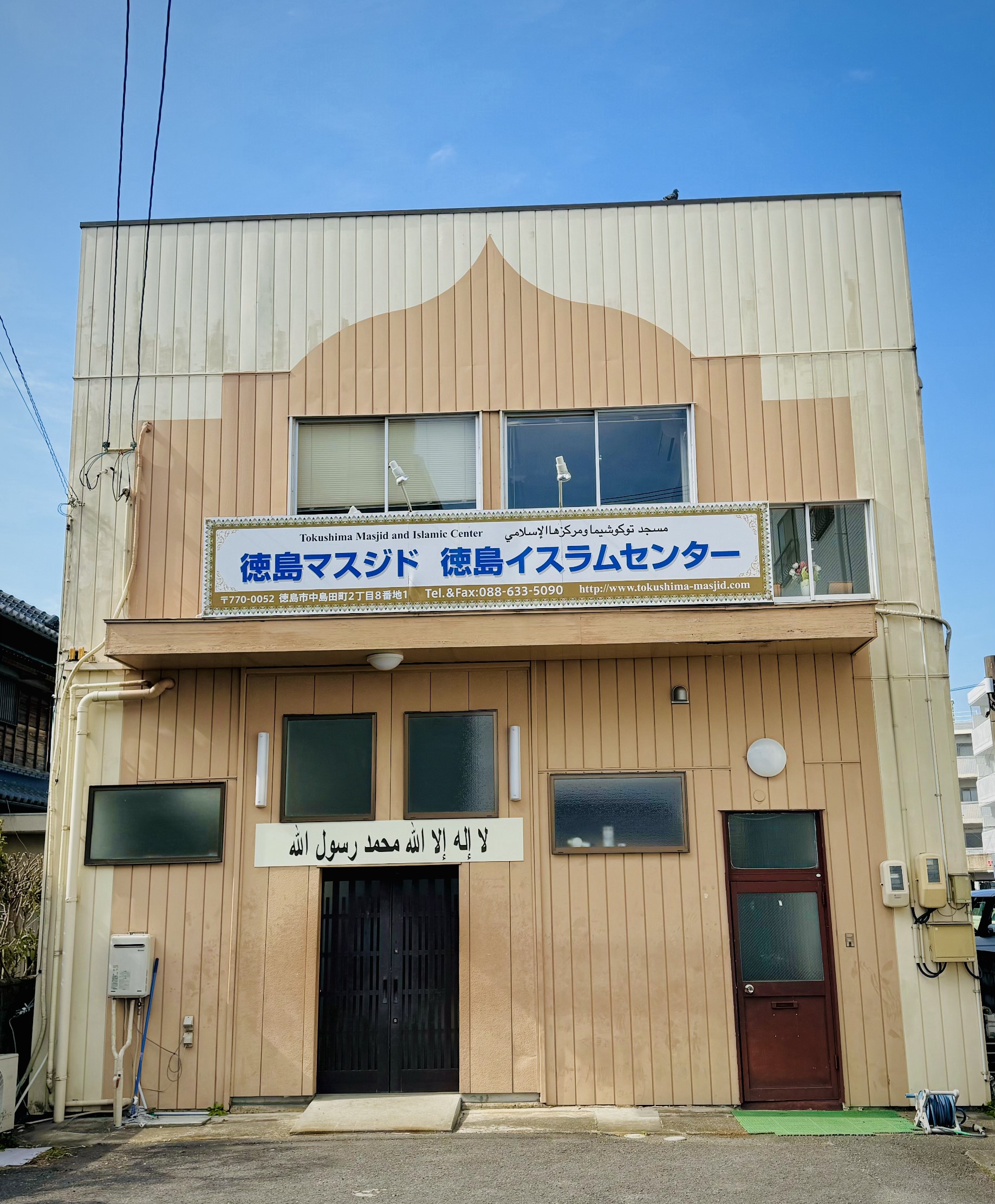 Tokushima Masjid